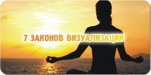 7 законов визуализации